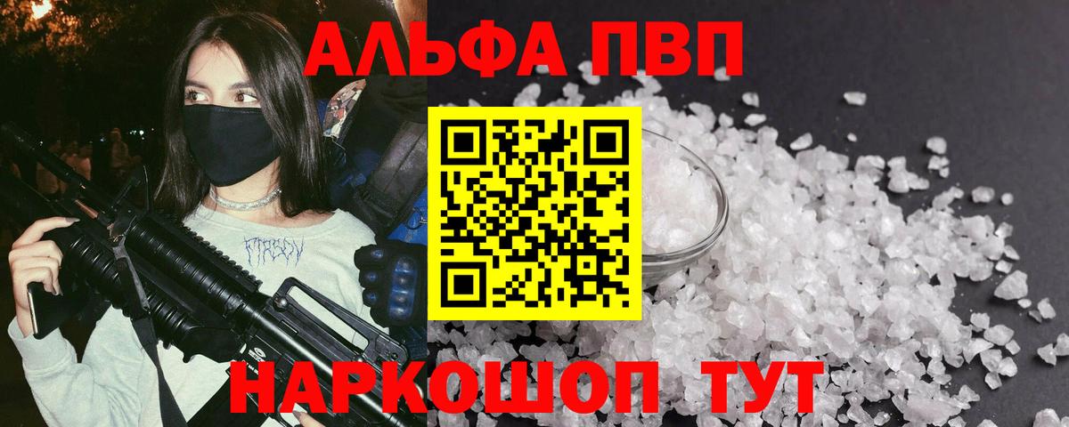 A-PVP СК  Альфа ПВП крисы CK  цена наркотик  Грозный  Вход с VPN  A PVP Соль 
