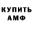 Метамфетамин винт Cristian Czerwinski