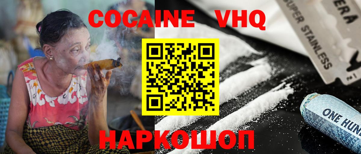 Cocaine 99% Грозный