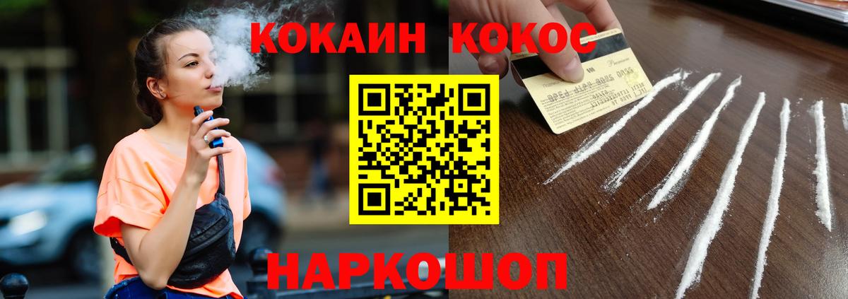 Грозный  Cocaine VHQ  COCAIN FishScale  Вход с VPN 