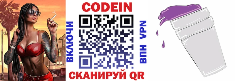 Codein Purple Drank  Грозный 