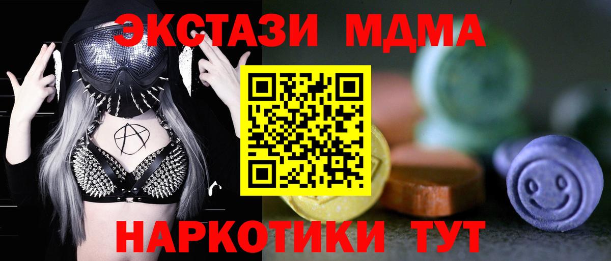 Ecstasy 300 mg  Вход с VPN  Грозный 