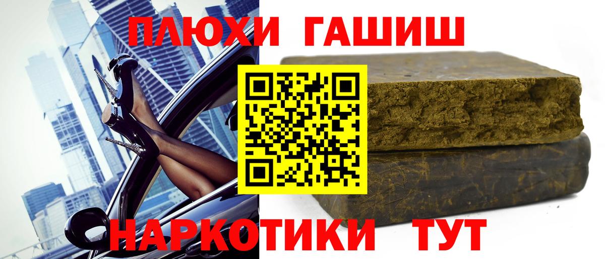 ГАШ  Вход с VPN  Гашиш хэш  Грозный  ГАШИШ ice o lator 