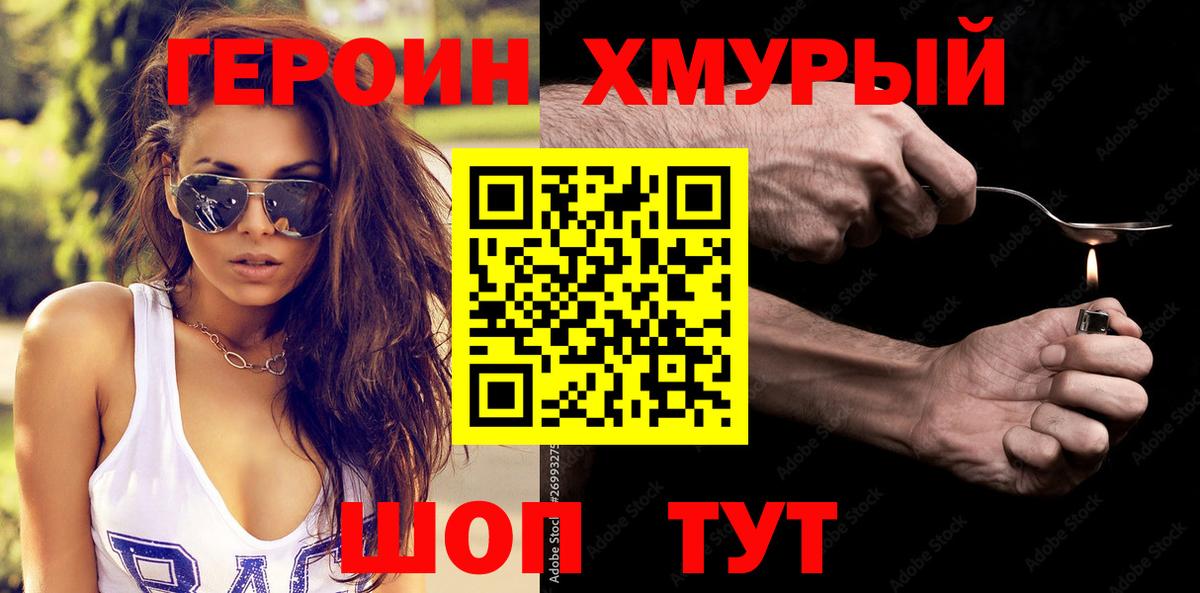 Грозный  ГЕРОИН герыч  Вход с VPN 