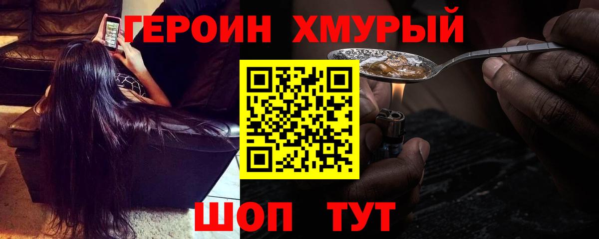 ГЕРОИН Афган Грозный