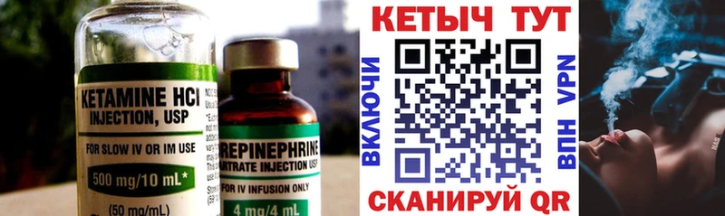 Кетамин ketamine  дарнет шоп  Грозный 