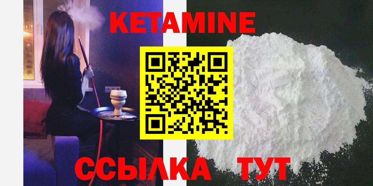 Кетамин ketamine  Вход с VPN  OMG ONION  Грозный 