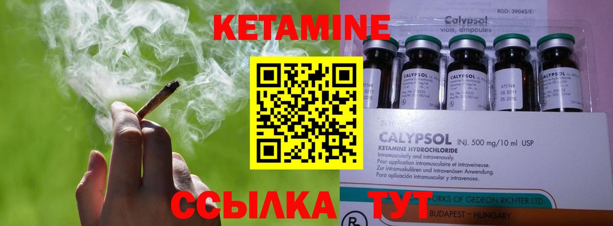 Кетамин VHQ Грозный