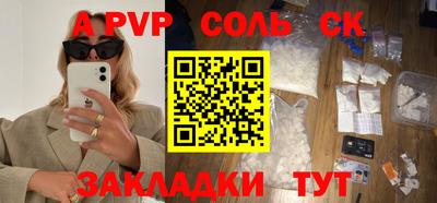 ALPHA-PVP Усинск