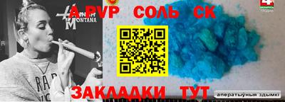 альфа пвп Трёхгорный