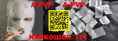 ALPHA-PVP Усинск