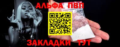 ALPHA-PVP Усинск
