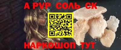альфа пвп Трёхгорный