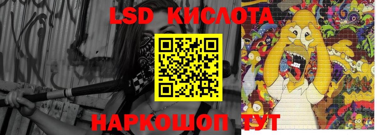 LSD-25 экстази ecstasy Грозный
