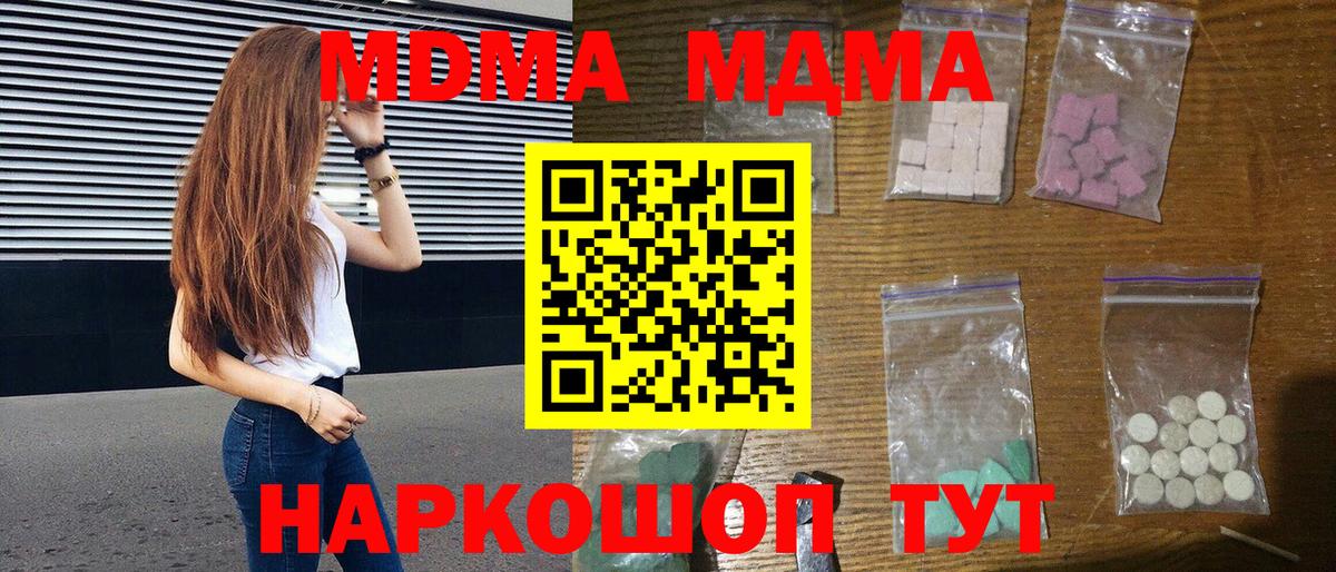 МДМА crystal Грозный