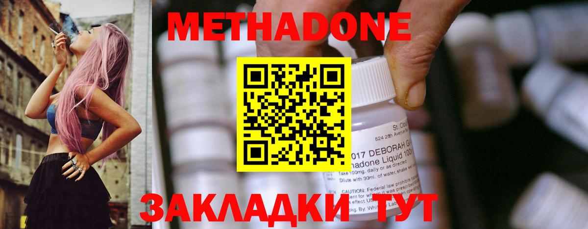 Грозный  Метадон мёд  Вход с VPN  МЕТАДОН кристалл 