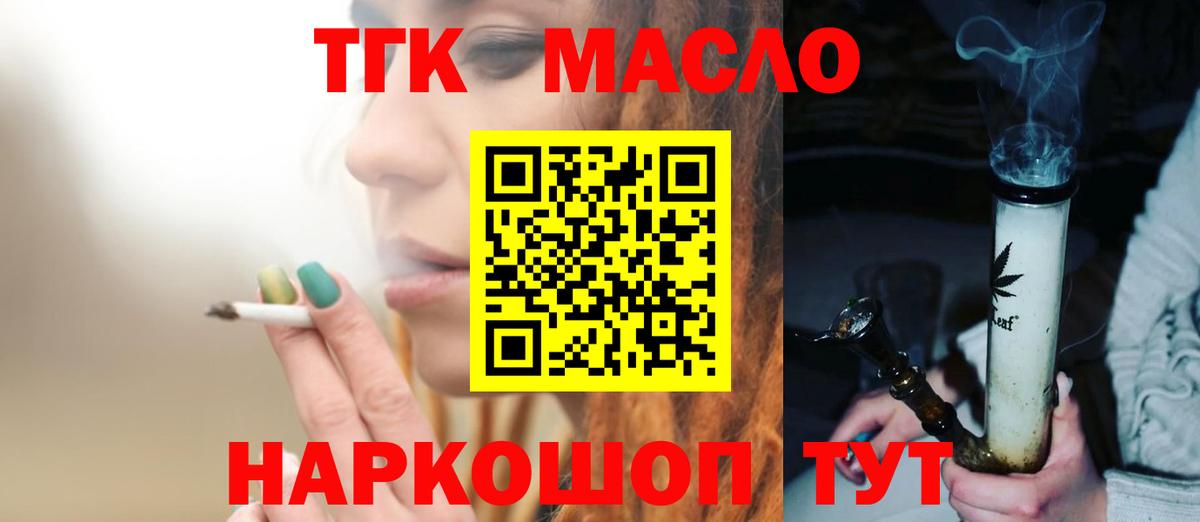 хочу   Дистиллят ТГК вейп с тгк  Грозный  Вход с VPN  ТГК вейп 
