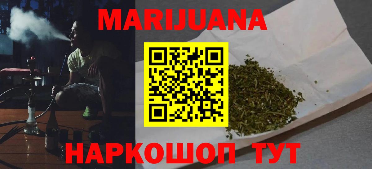 Бошки Шишки White Widow  Марихуана Ganja  Каннабис тримм  Шишки марихуана семена  Вход с VPN  Грозный 